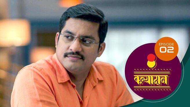 Kanyadaan season 1 episode 2 on Sun NXT