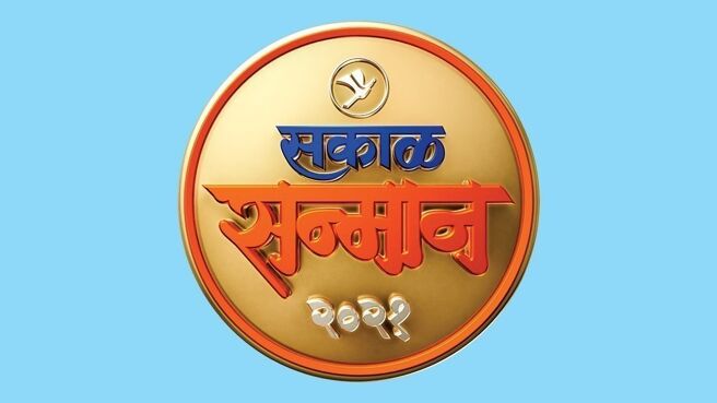 Sakal Sanmaan 2021 on Zee5