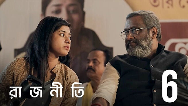 Rajneeti. season 1 episode 6 on Hoichoi