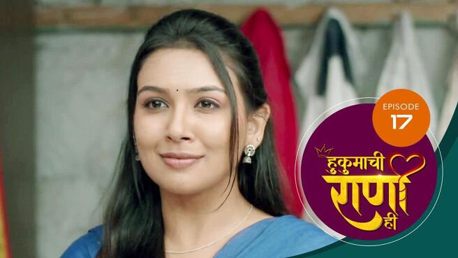 Hukumachi Rani Hee season 1 episode 17 on SunNXT