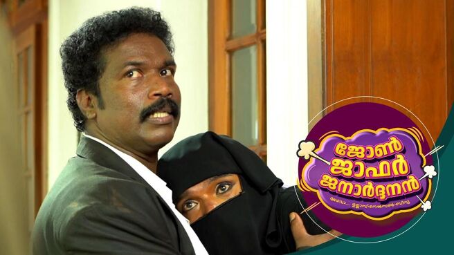 John Jaffer Janardhanan season 1 episode 14 on Sun NXT