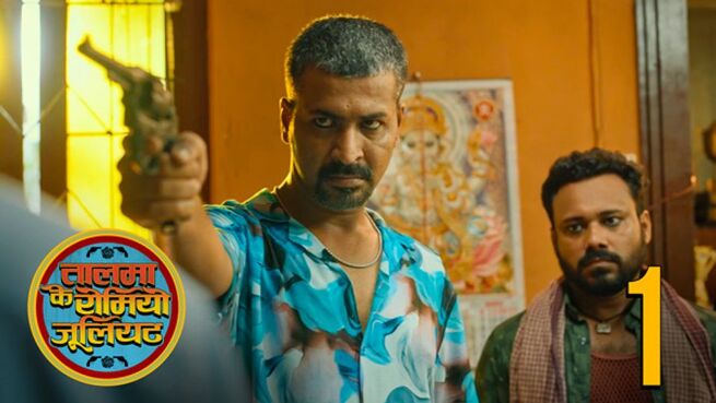 Talma Ke Romeo Juliet (Hindi) season 1 episode 1 on Hoichoi