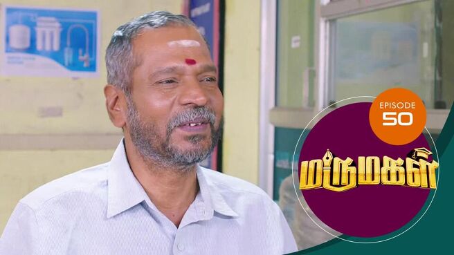 Marumagal season 1 episode 50 on Sun NXT