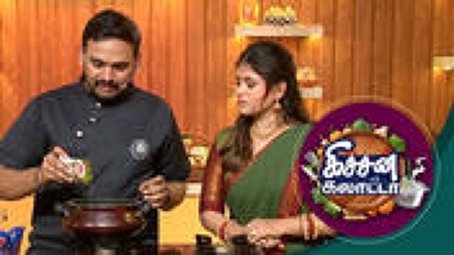 Kitchen Galatta season 1 episode 1 on Sun NXT