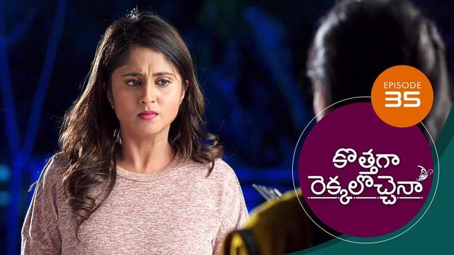 Kothaga Rekkalochenna season 1 episode 35 on Sun NXT