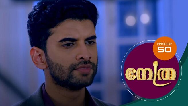 Nethra - Malayalam season 1 episode 50 on Sun NXT