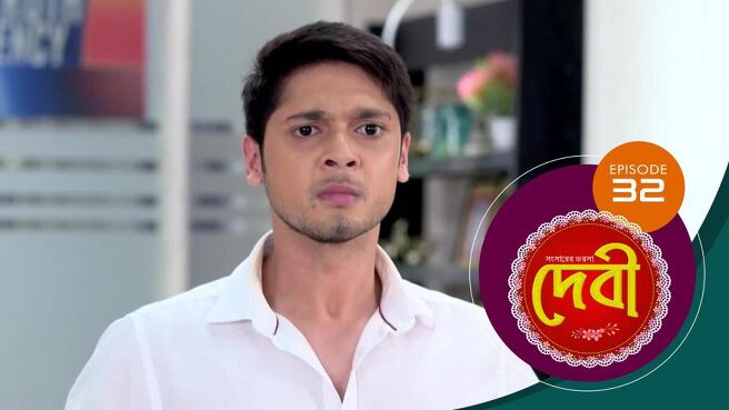 Debi season 1 episode 32 on Sun NXT