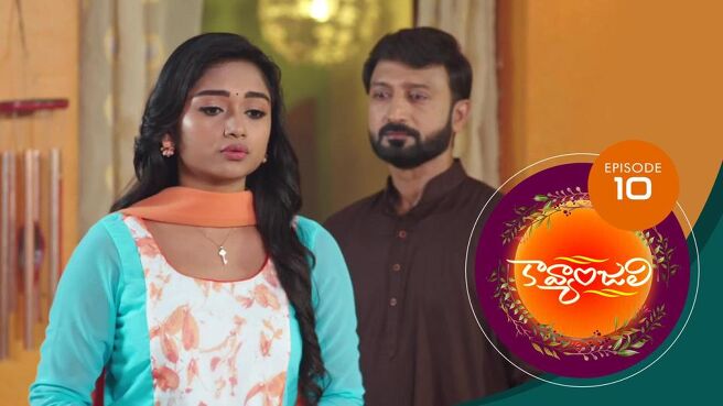 Kavyanjali - Telugu season 1 episode 10 on Sun NXT