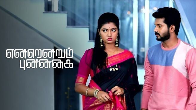 Endrendrum Punnagai on Zee5