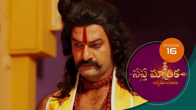 Sapthamatrika season 1 episode 16 on Sun NXT