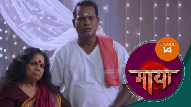 Maaya season 1 episode 14 on Sun NXT