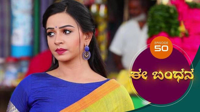 Ee Bandhana season 1 episode 50 on Sun NXT