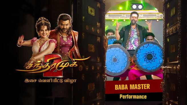 Chandramukhi 2 - Isai Veliyitu Vizha season 1 episode 17 on Sun NXT