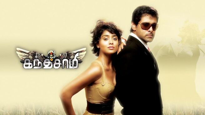 Kanthaswamy on Sun NXT