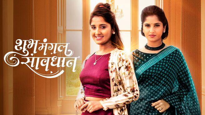 Shubh Mangal Savdhan on Zee5