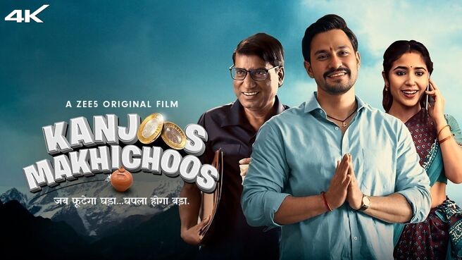 Kanjoos Makhichoos on Zee5