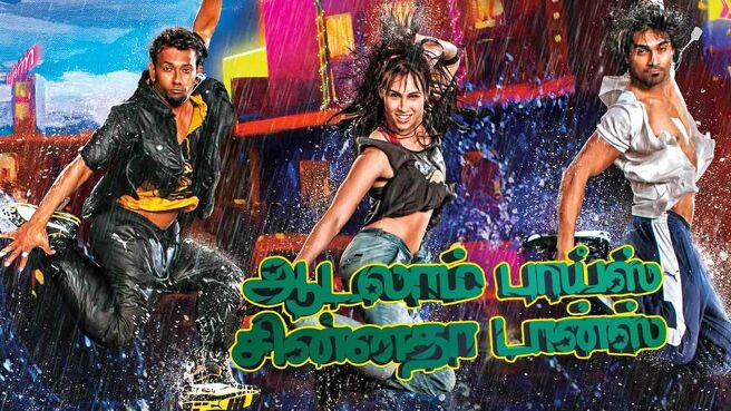 Aadalam Boys Chinnatha Dance on Sun NXT