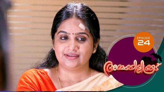 Ammakilikkoodu season 1 episode 24 on Sun NXT