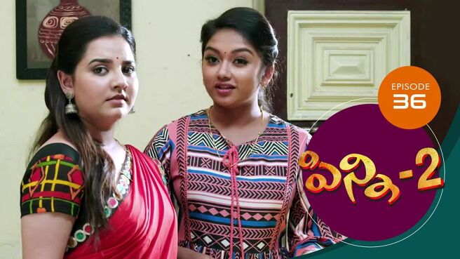 Pinni 2 season 1 episode 36 on Sun NXT
