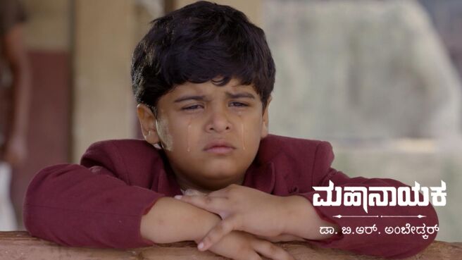 Mahanayaka Dr. B. R. Ambedkar season 1 episode 18 on Zee5