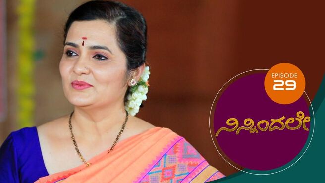 Ninnindale season 1 episode 29 on Sun NXT