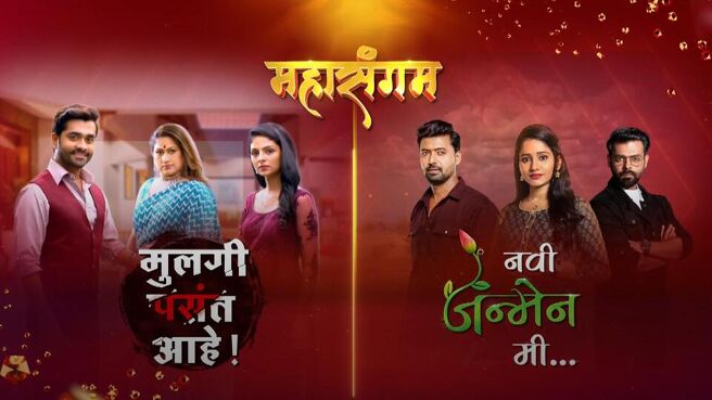 Navi Janmen Me season 1 episode 0 on Sun NXT