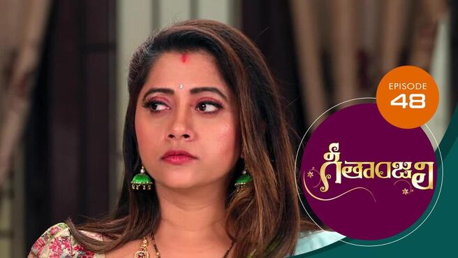 Geethanjali season 1 episode 48 on Sun NXT