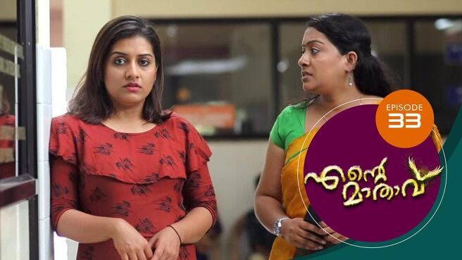 Ente Mathavu season 1 episode 33 on Sun NXT