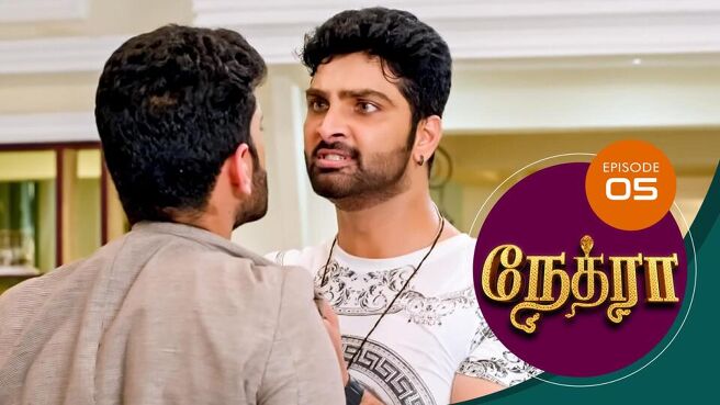 Nethra Tamil season 1 episode 5 on Sun NXT