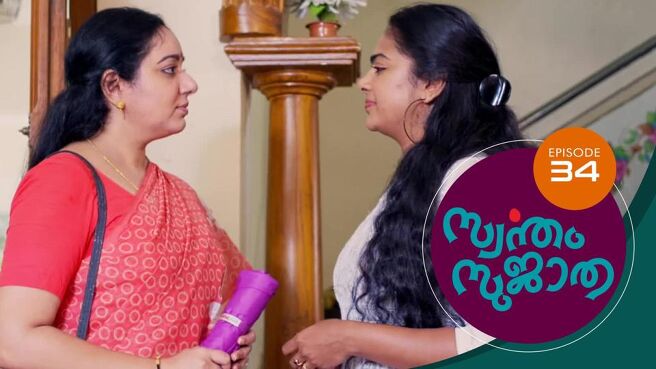 Swantham Sujatha season 1 episode 34 on Sun NXT