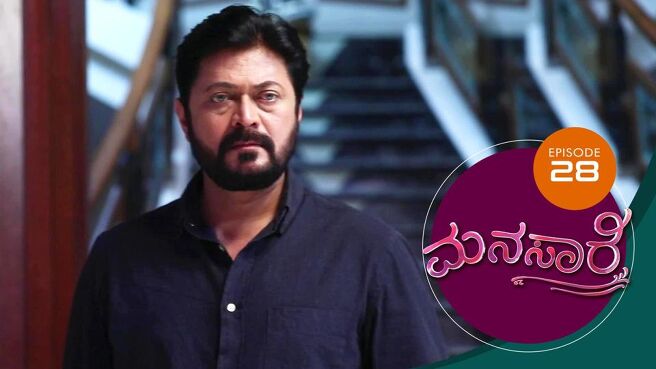 Manasaare season 1 episode 28 on Sun NXT
