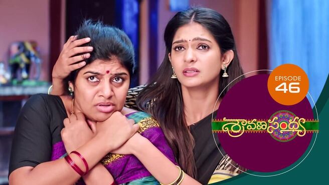 Sravana Sandhya  season 1 episode 46 on Sun NXT