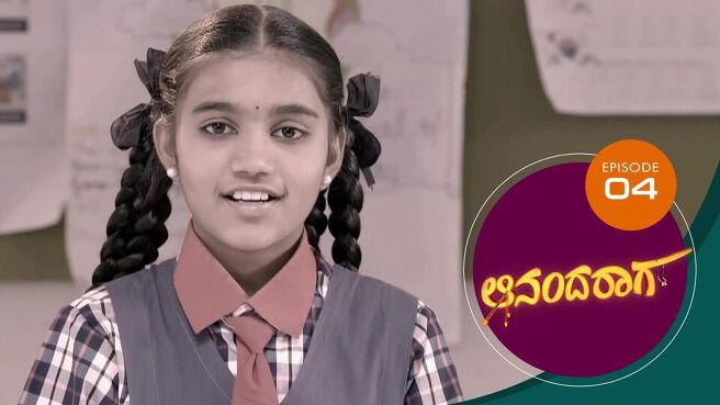 Ananda Raaga season 1 episode 4 on Sun NXT