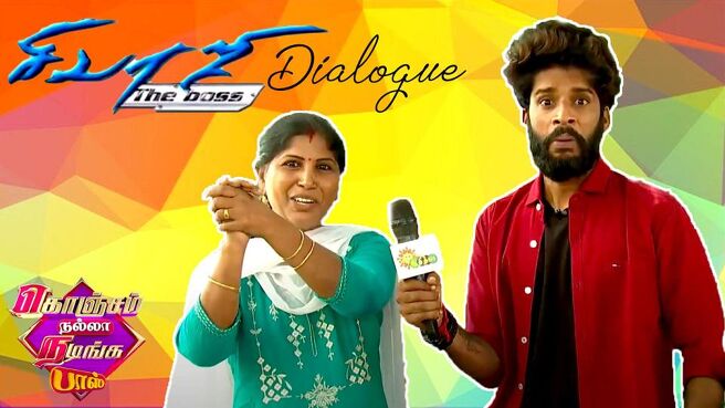 Konjam Nalla Nadinga Boss season 1 episode 3 on Sun NXT