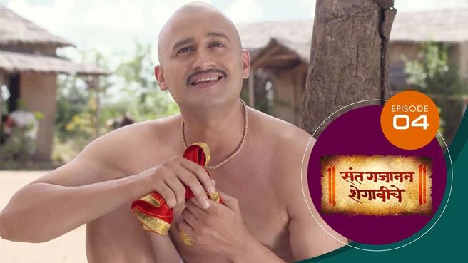 Sant Gajanan Shegaviche season 1 episode 4 on Sun NXT