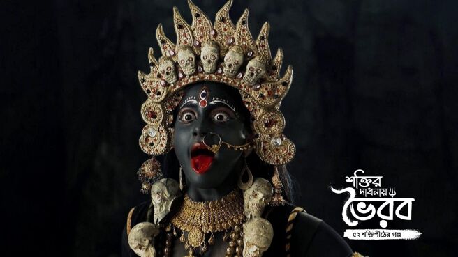 Shaktir Sadhanay Bhairav season 1 episode 27 on Zee5