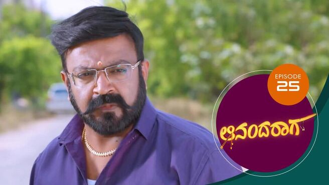 Ananda Raaga season 1 episode 25 on Sun NXT