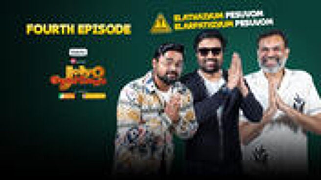 Jolly O Gymkhana season 1 episode 4 on Sun NXT