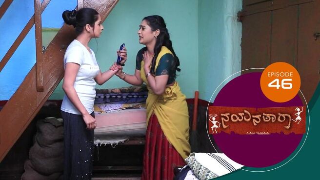 Nayanatara season 1 episode 46 on Sun NXT