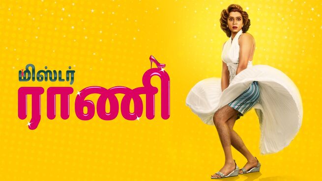 Mr. Rani - Tamil on LionsGate Play