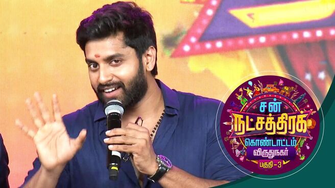 Sun Natchathira Kondattam 2022 season 1 episode 51 on Sun NXT