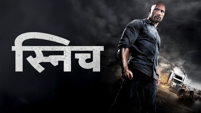 Snitch - Hindi on LionsGate Play