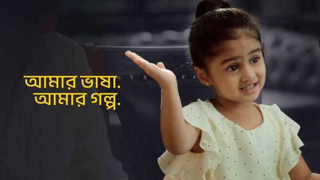 My Language. My Stories. on Zee5