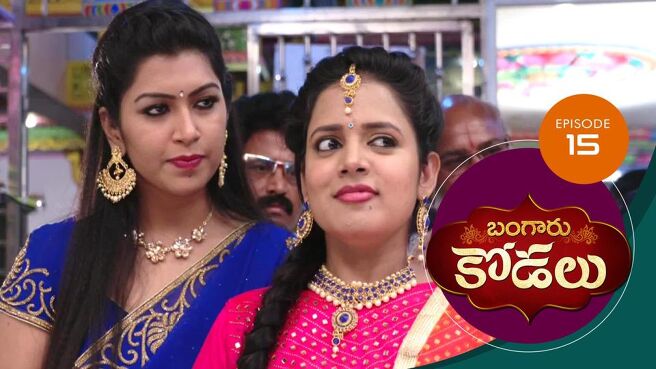 Bangaru Kodalu season 1 episode 15 on Sun NXT