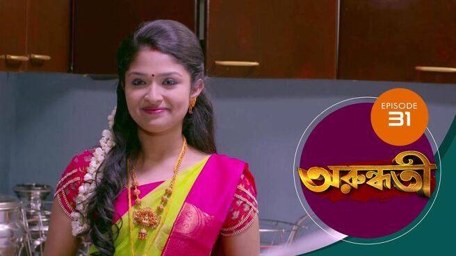 Arundhati season 1 episode 31 on Sun NXT