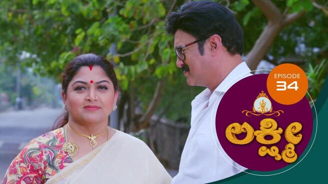 Lakshmi season 1 episode 34 on Sun NXT