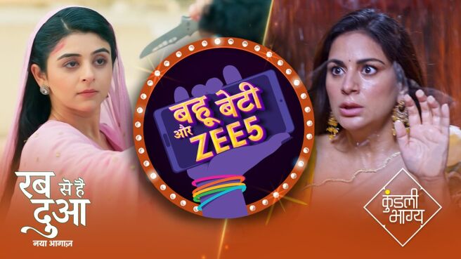 Bahu Beti Aur ZEE5 season 1 episode 44 on Zee5