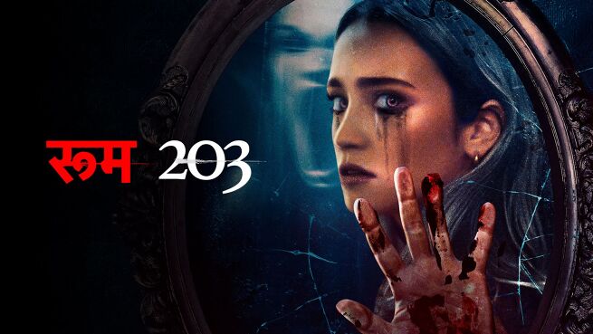 Room 203 - Hindi on LionsGate