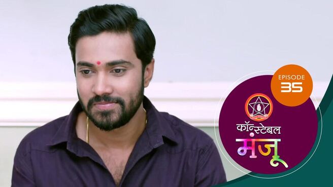 Constable Manju season 1 episode 35 on Sun NXT