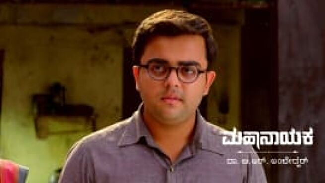 Mahanayaka Dr. B. R. Ambedkar season 1 episode 631 on Zee5